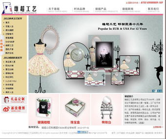 深圳禮品網(wǎng)站建設(shè)、推廣與優(yōu)化 開啟互聯(lián)網(wǎng)銷售新篇章
